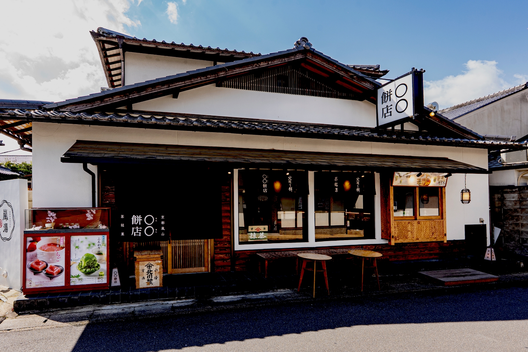 〇〇茶舗のこだわり